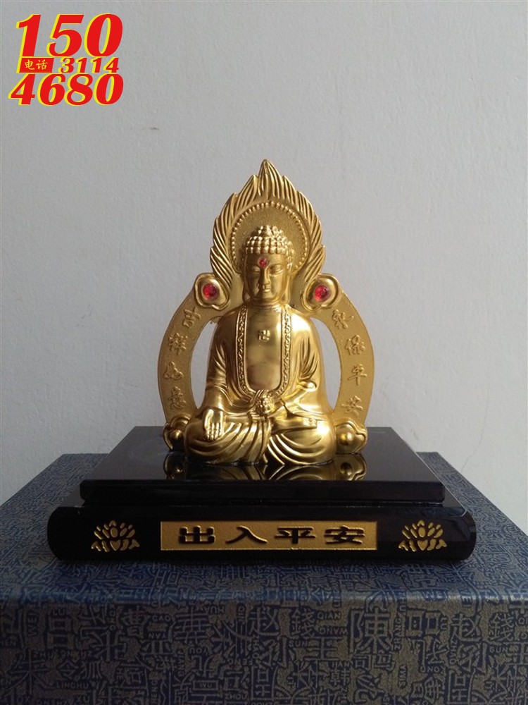 高档金佛像汽车摆件