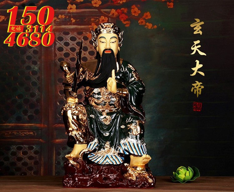 真武玄天大帝 玄天上帝神像 道教玄武真君天尊祖师盛凡