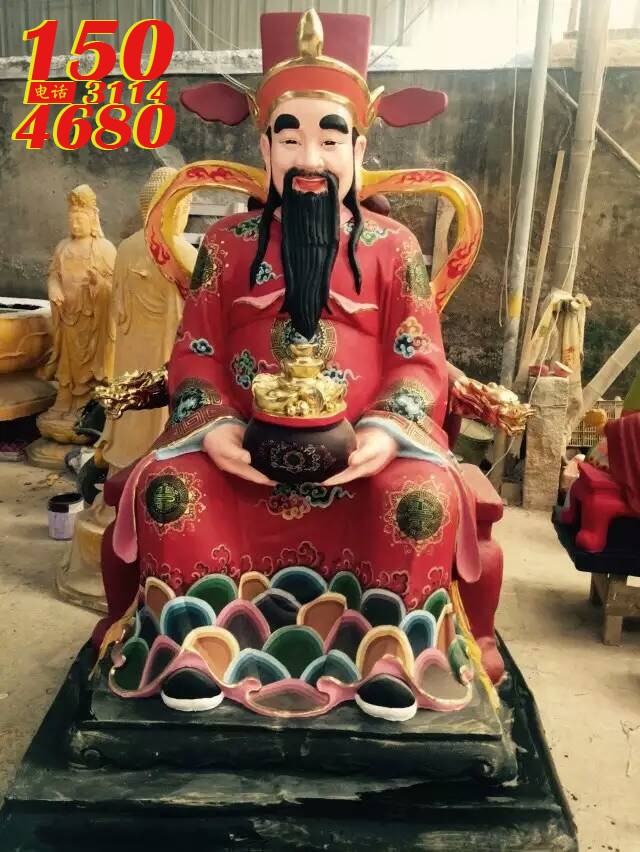 一米五到两米高财神雕塑