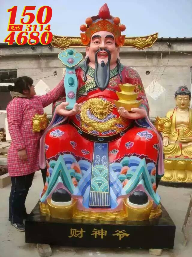 大型财神玻璃钢雕塑