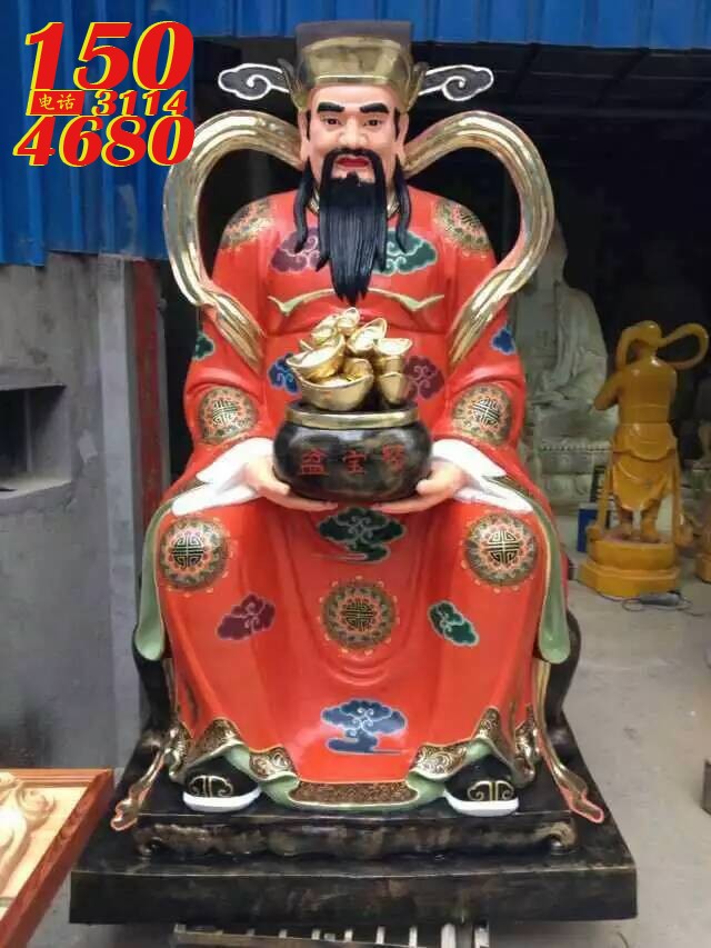 财神爷玻璃钢雕塑像