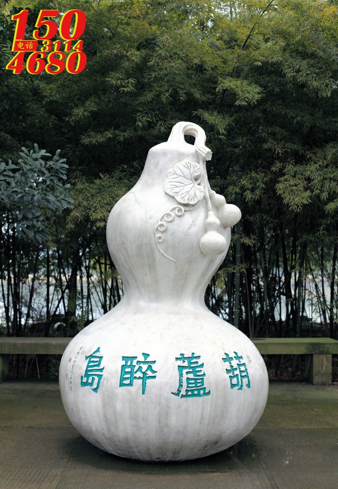汉白玉葫芦景观雕塑