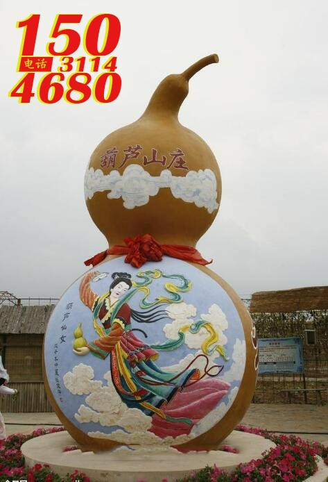 玻璃钢彩绘葫芦雕塑