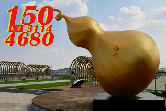 福禄葫芦漆金景观雕塑