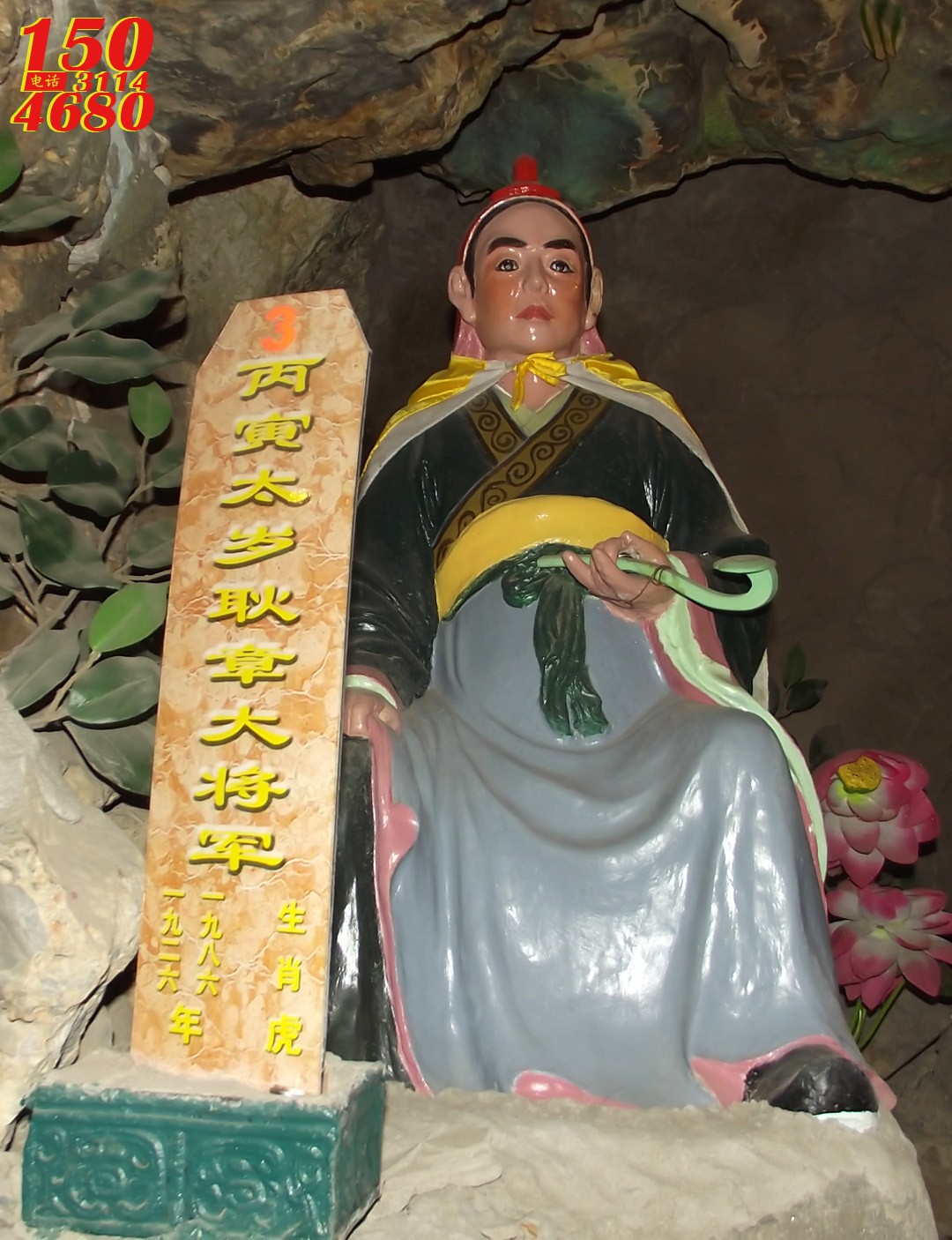 耿章大将军雕塑像