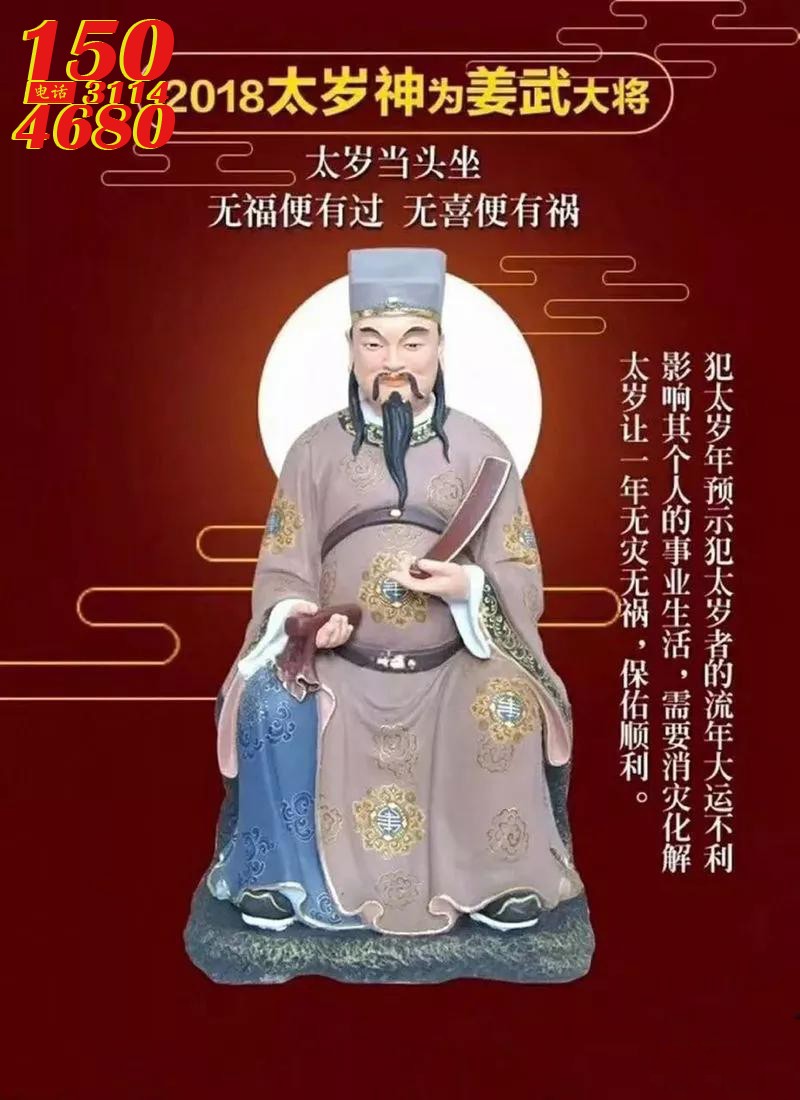 姜武大将军雕塑像