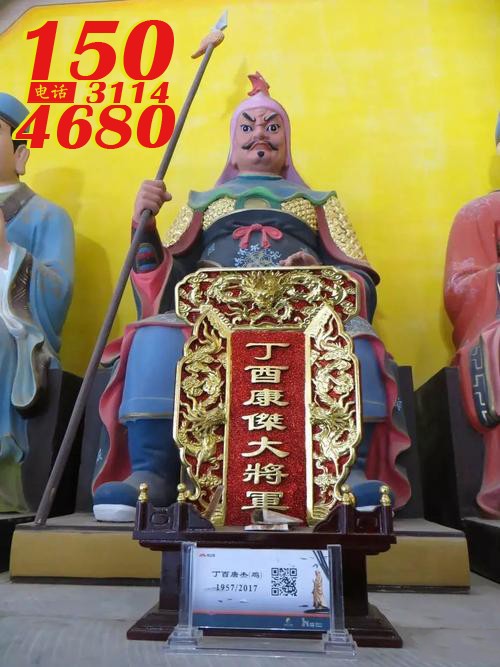 玻璃钢岁唐杰大将军彩绘塑像