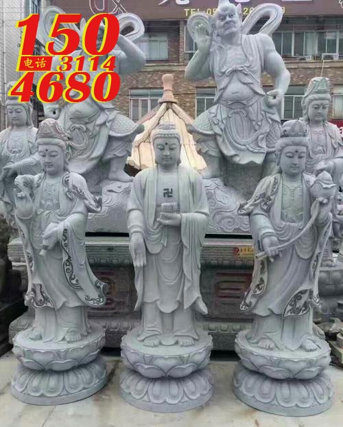 东方三圣石雕塑像