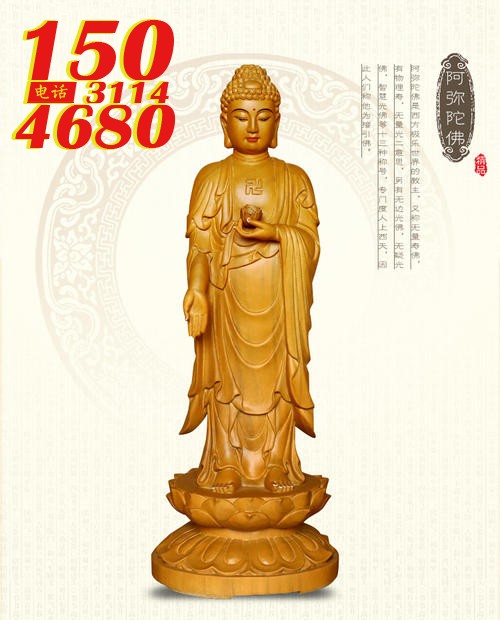 阿弥陀佛雕塑像