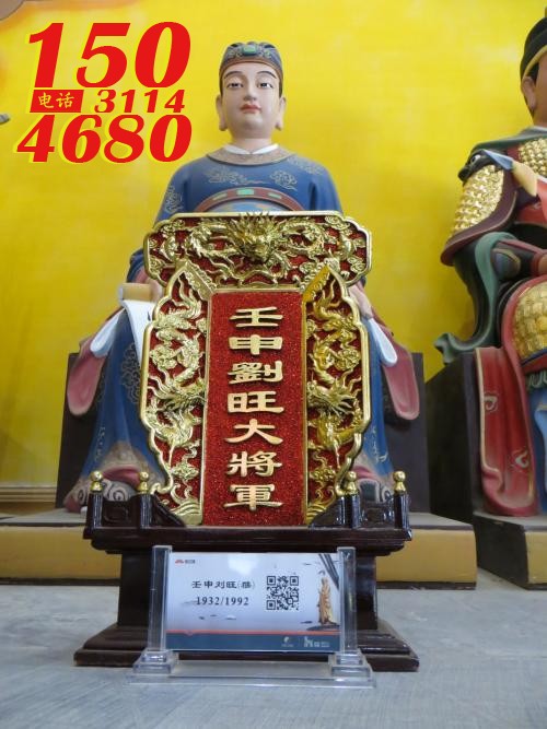 玻璃钢岁刘旺大将军彩绘塑像
