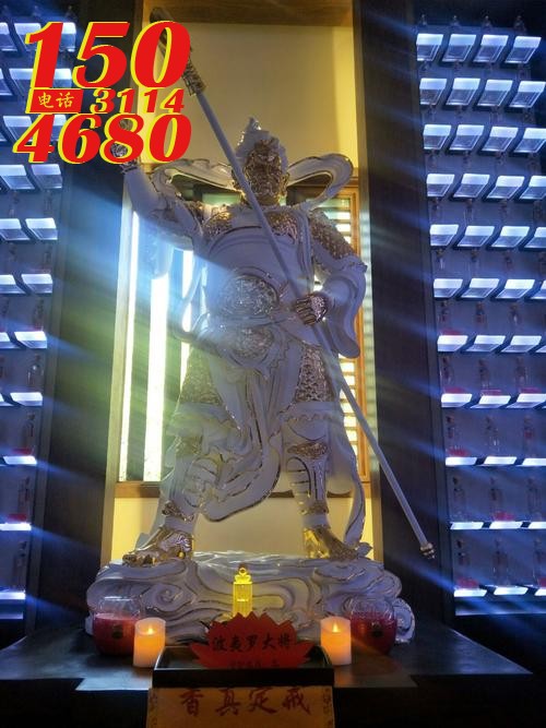 波夷罗大将神像