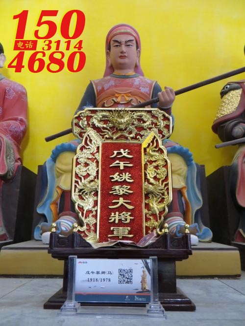 玻璃钢岁黎卿大将军彩绘塑像