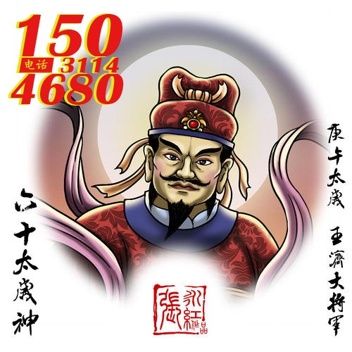 王济大将军头部画像