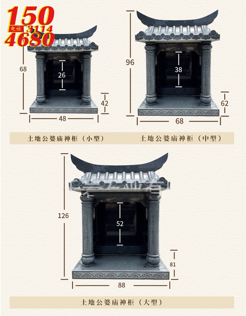 石雕佛龛