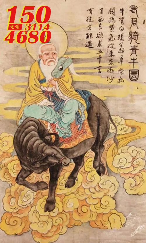 方度仙上圣天尊，老君骑青牛画像