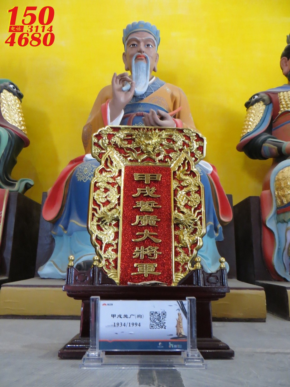 施广大将军玻璃钢雕塑