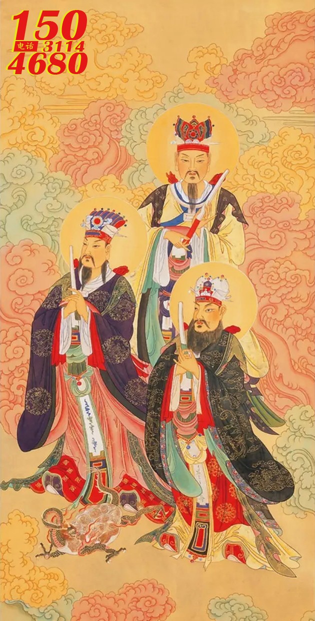三官大帝画