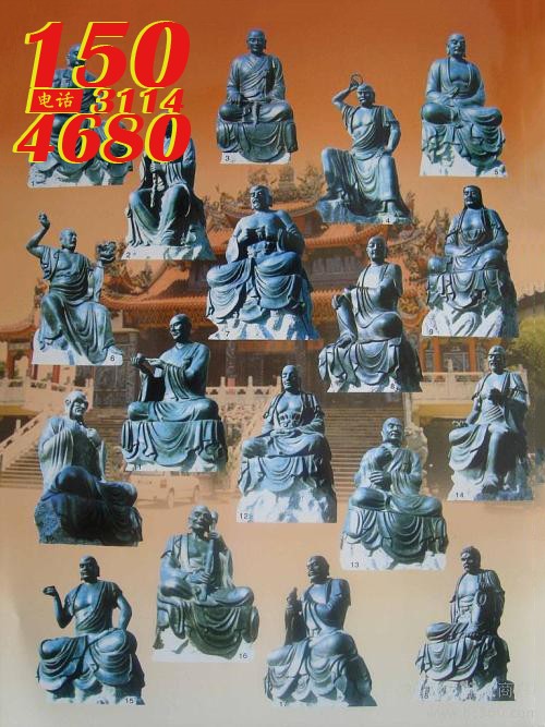 十八罗汉石雕像
