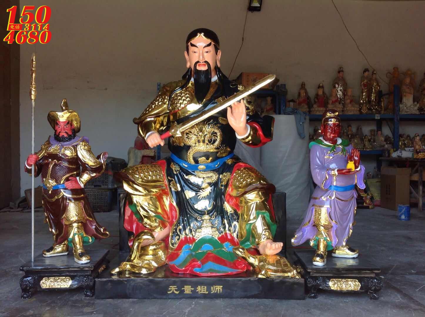 运城真武大帝神像